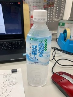 養老の天然水