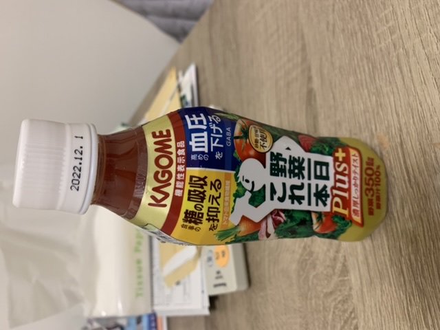 野菜ジュース