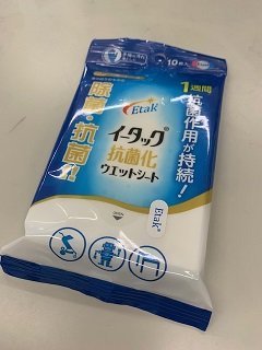 いただきました