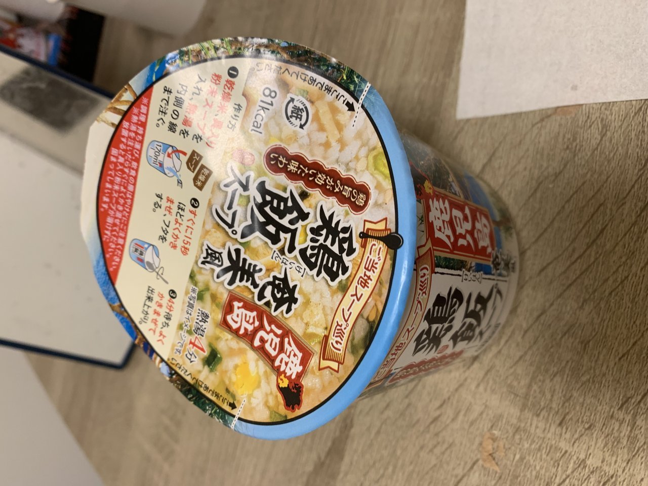 鶏飯スープ