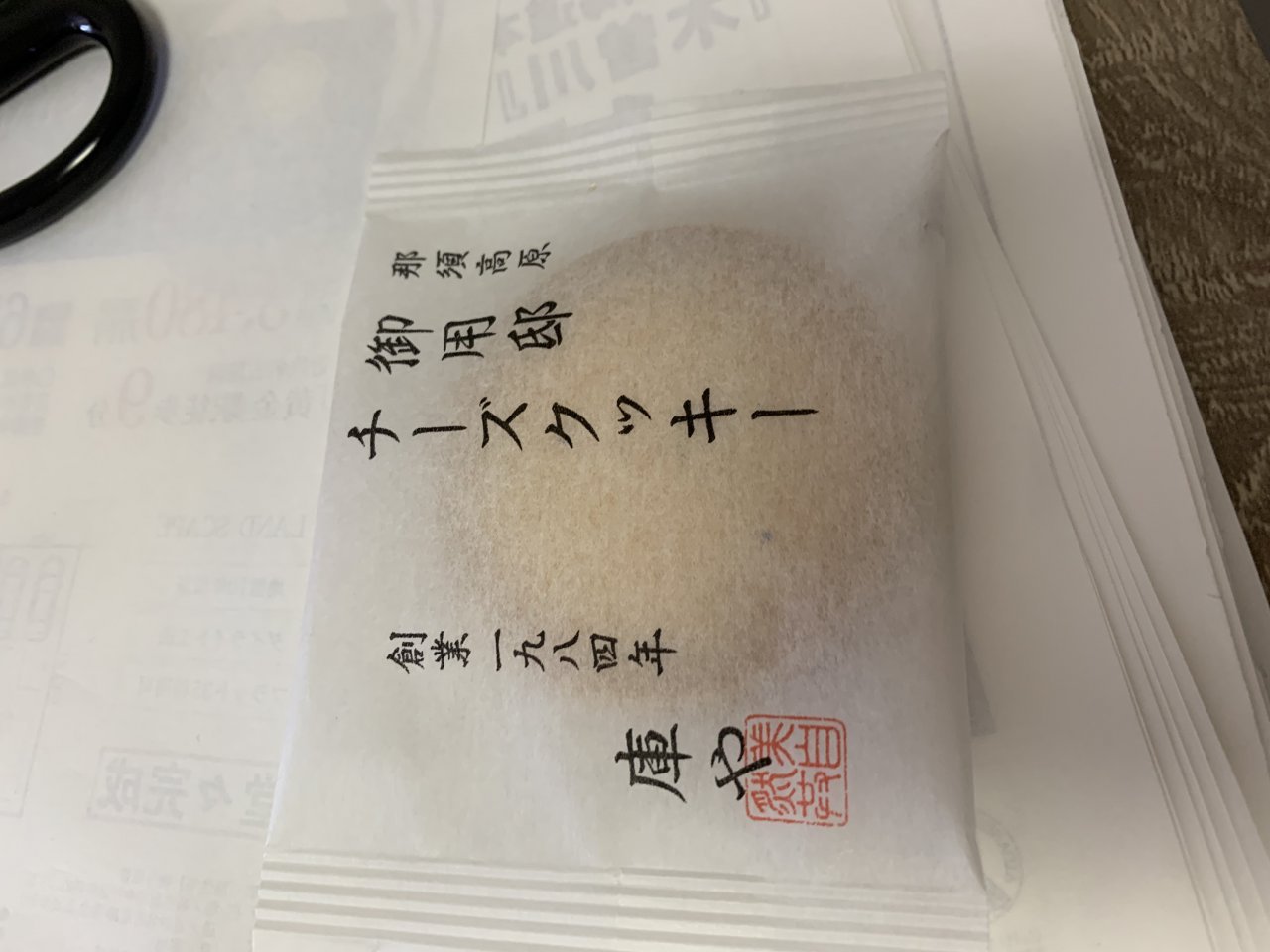 チーズクッキー