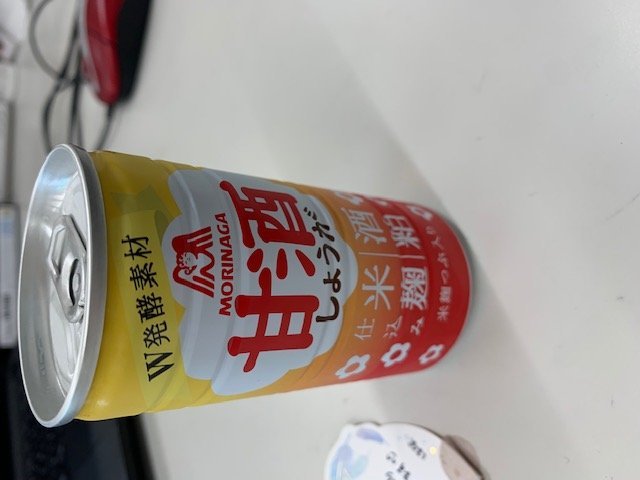 甘酒