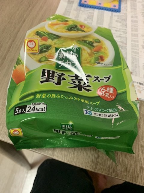 野菜スープ