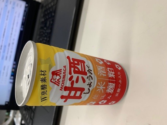 甘酒しょうが